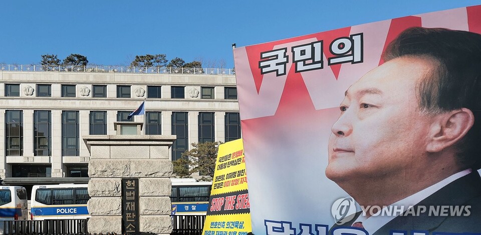 윤석열 대통령의 탄핵심판 마지막 변론기일을 하루 앞둔 24일 서울 종로구 헌법재판소 모습. (서울=연합뉴스)