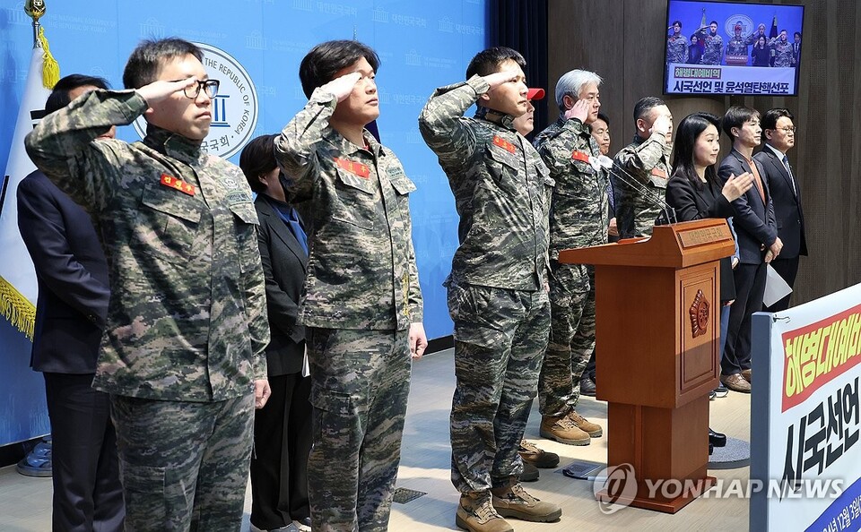 해병대예비역연대가 국회 소통관에서 기자회견을 하고 있다. (사진=연합뉴스)