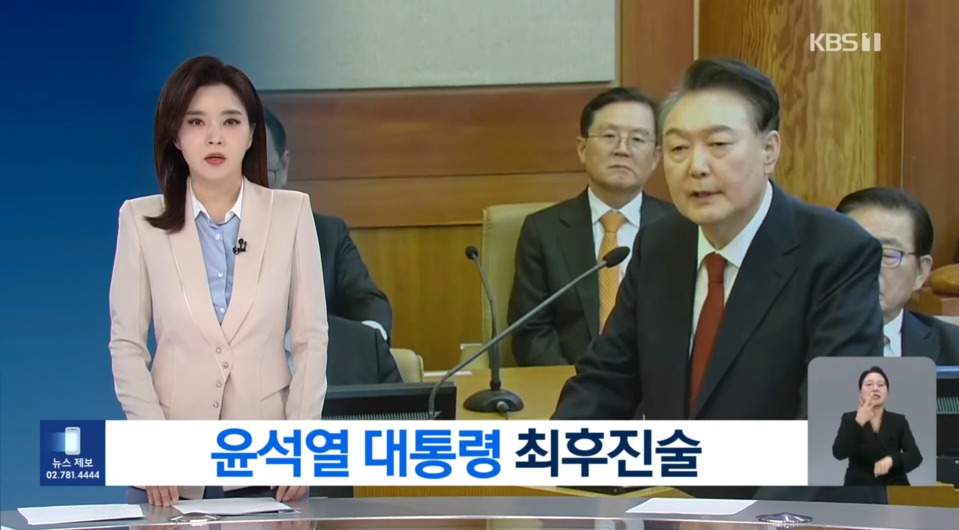 26일 KBS 뉴스광장 보도 갈무리