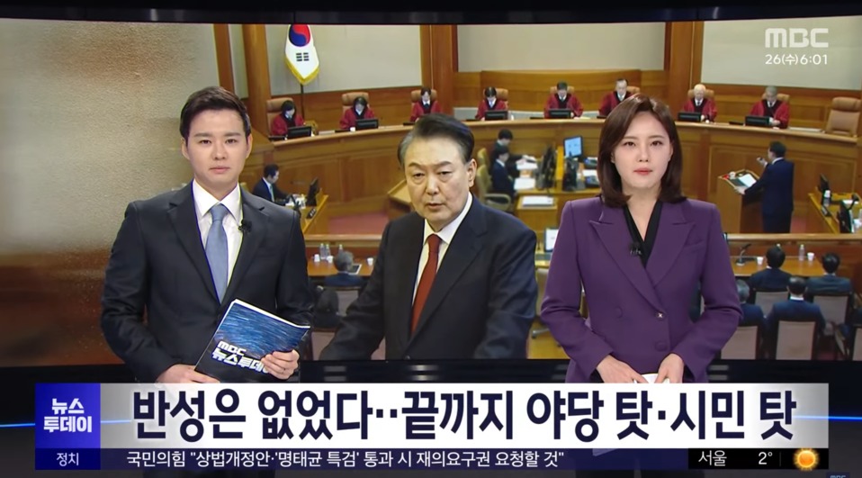 26일 MBC 뉴스투데이 보도 갈무리