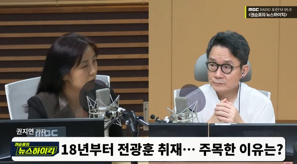 27일 MBC 권순표의 뉴스하이킥 유튜브 생중계 화면 갈무리