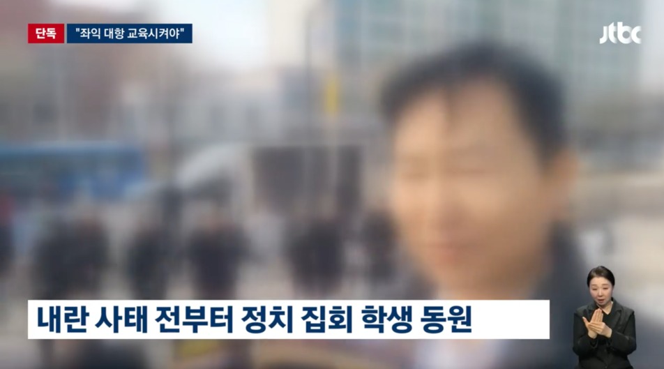 2월 5일 JTBC 뉴스룸 보도 갈무리