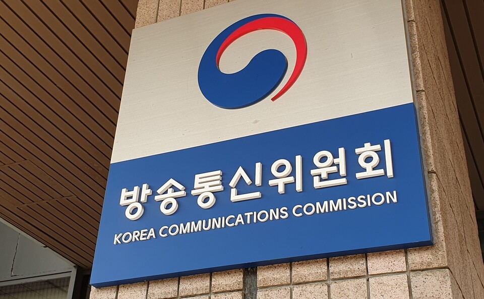 방송통신위원회 [연합뉴스 자료사진]