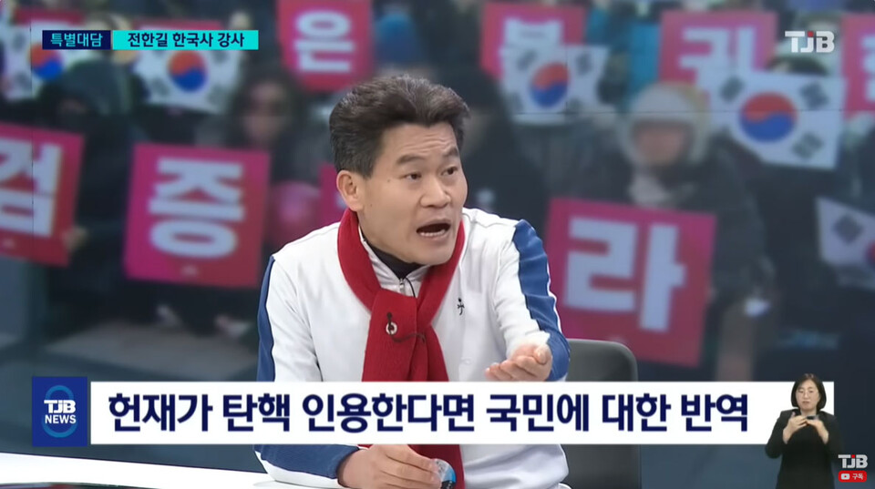 24일 TJB 대전방송 'TJB 8뉴스' 방송화면 갈무리