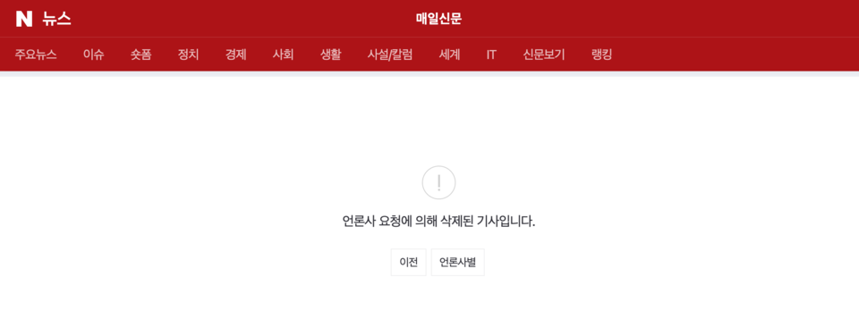 매일신문 포털 화면 갈무리