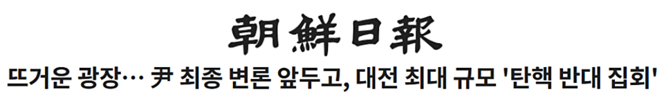 조선일보 2월 24일 5면 기사 갈무리 (조선일보 홈페이지)