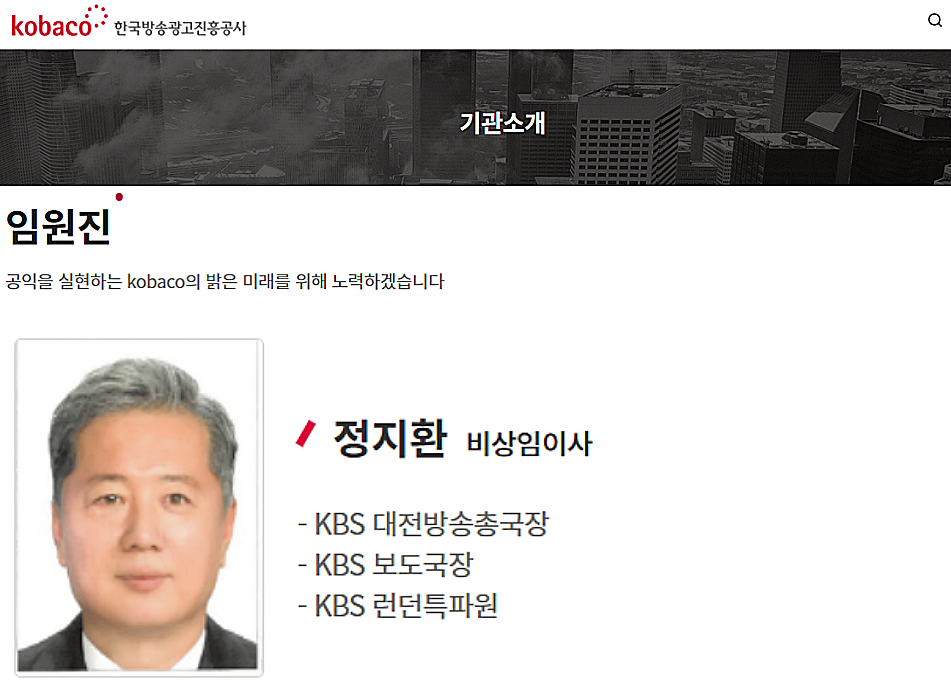 코바코 홈페이지 갈무리