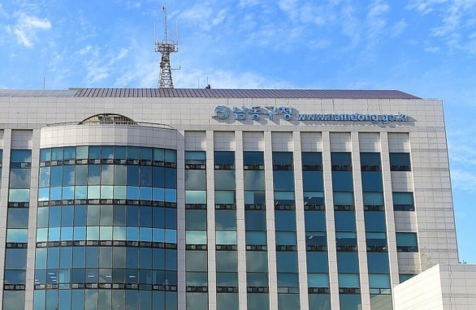 인천 남동구청 (사진=연합뉴스)