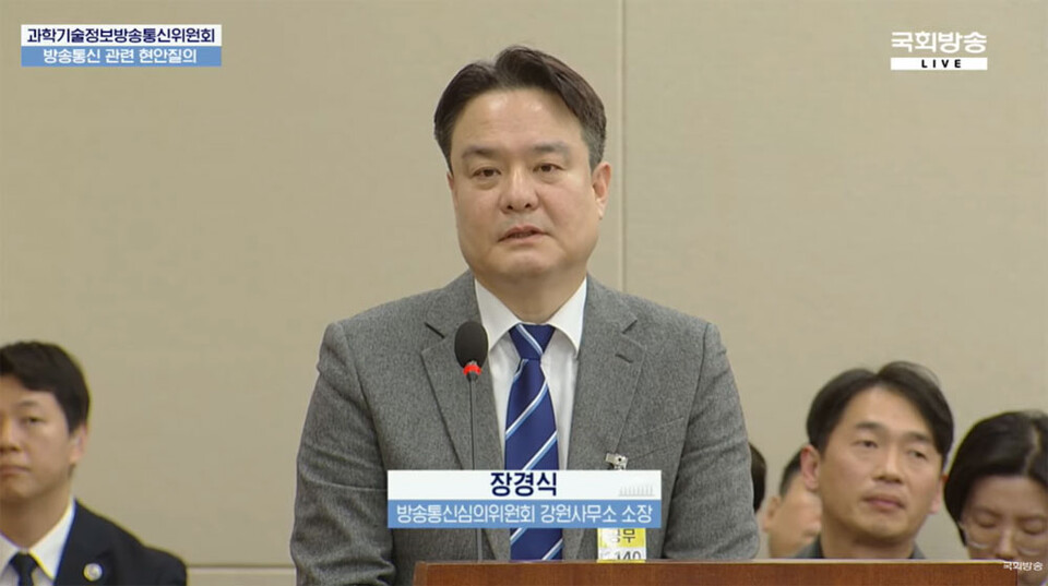 5일 국회 과학기술정보방송통신위원회 전체회의에서 장경식 전 종편채널팀장이 발언을 하고 있다. (사진=국회방송 갈무리)