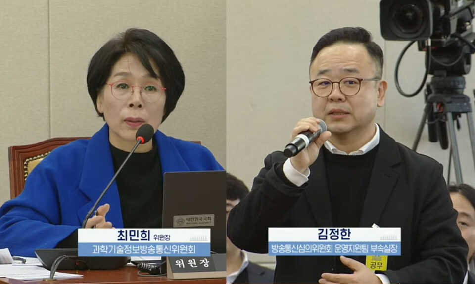 5일 국회 과학기술정보방송통신위원회 전체회의에서 최민희 과방위원장이 김정한 방통심의위 부속실장에게 질의를 하고 있다.(사진=국회방송 갈무리)