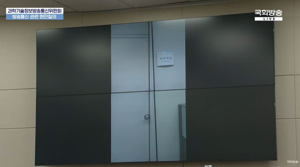 국회 과방위 사무처 직원이 방통심의위원장실 문이 잠겨 있는 모습을 확인하는 모습 (사진=국회방송 갈무리)