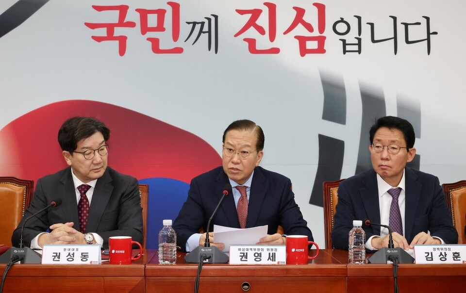 지난달 27일 국민의힘 권영세 비상대책위원장(가운데)이 서울 여의도 국회에서 열린 비상대책위원회 회의에서 발언하고 있다 (사진=연합뉴스)