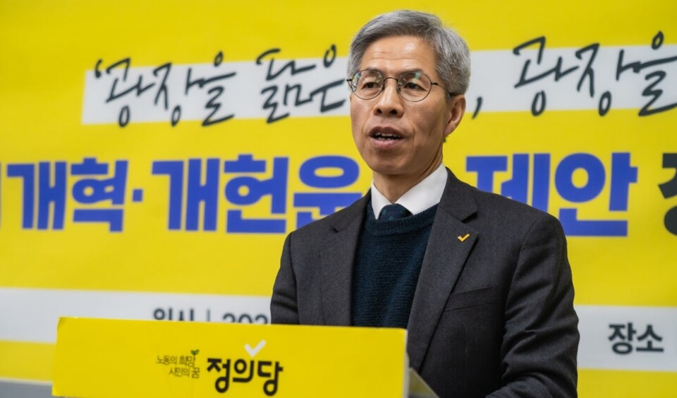 5일 권영국 정의당 대표가 서울 구로구 정의당 당사에서 '광장을 닮은 정치, 광장을 담은 헌법’ 개헌운동을 제안하고 있다 (사진=정의당)