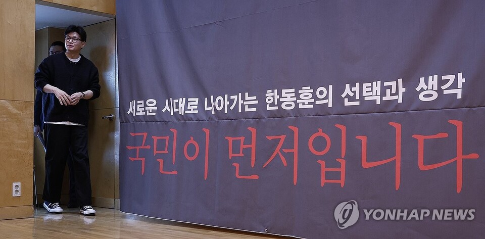 국민의힘 한동훈 전 대표가 5일 서울 마포구 청년문화공간JU에서 열린 저서 '국민이 먼저입니다' 북콘서트에 입장하고 있다.(연합뉴스)