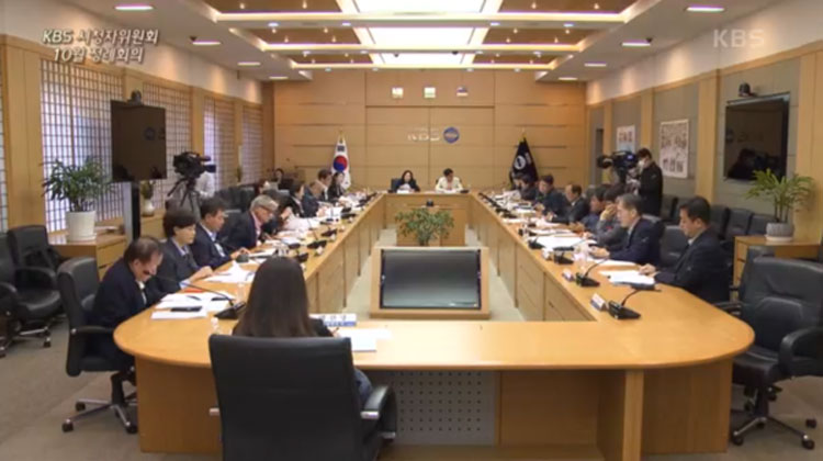 KBS 시청자위원회 10월 정례회의 (사진=KBS 'TV비평 시청자데스크' 방송화면 갈무리)