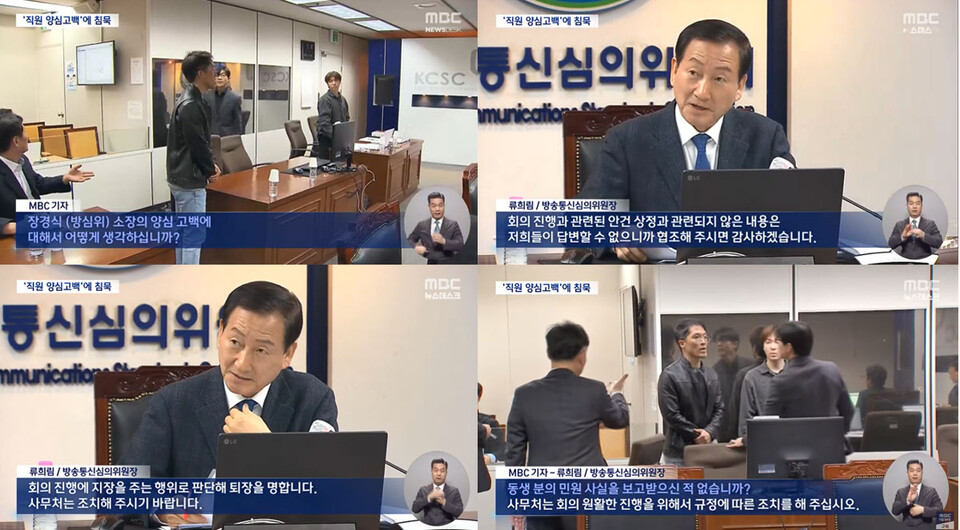 3월 10일 MBC 뉴스데스크 보도화면 갈무리