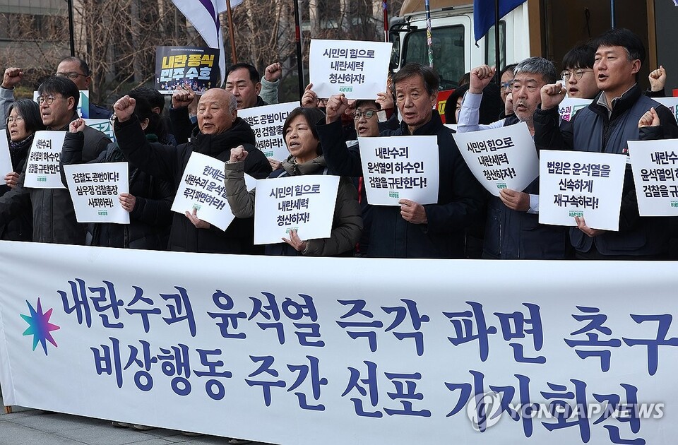 9일 시민사회단체 '윤석열 즉각 퇴진·사회대개혁 비상행동'이 서울 종로구 경복궁 인근에서 연 기자회견에서 참가자들이 15일까지 한 주간을 '즉각 파면 촉구 주간'으로 선포한 뒤 즉각 파면을 촉구하는 구호를 외치고 있다.(사진=연합뉴스)