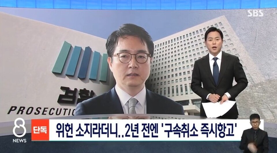 10일 SBS '8뉴스' 방송화면 갈무리