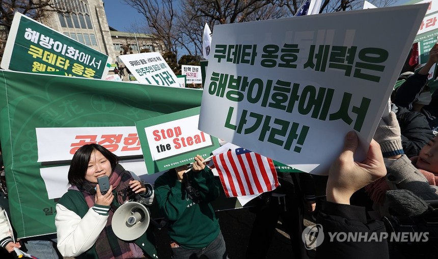 2월 26일 서울 서대문구 이화여자대학교에서 윤석열 대통령 탄핵 찬성 집회와 탄핵 반대 집회가 열리고 있다. (사진=연합뉴스)