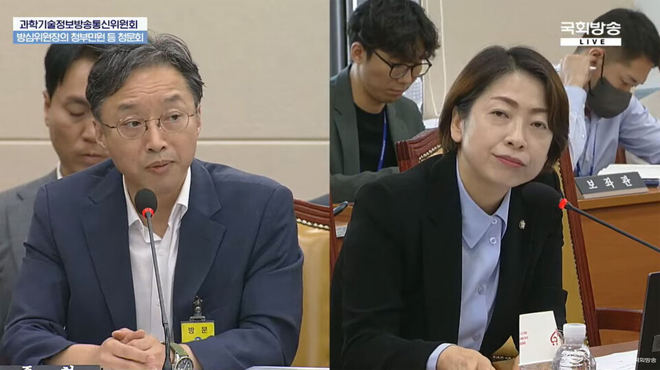 지난해 국회 과학기술정보방송통신위원회 ‘방통심의위원장의 청부 민원과 공익신고자 탄압 등에 대한 진상규명 청문회’에서 황정아 더불어민주당 의원(오른쪽)이 박종현 이해충돌방지담당관(감사실장)에게 질의하고 있다.(사진=국회방송 갈무리)