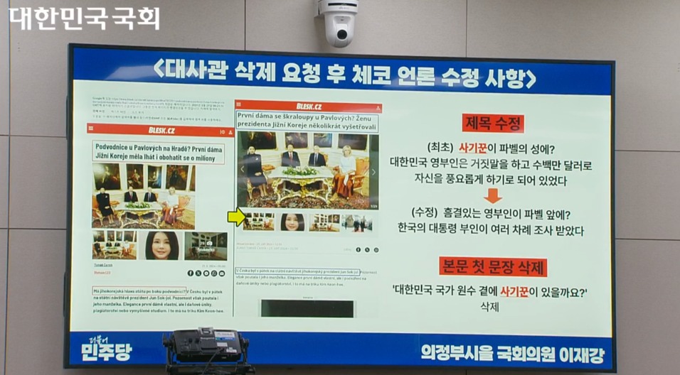 11일 국회 외교통일위원회 전체회의 (사진=인터넷 의사중계시스템)