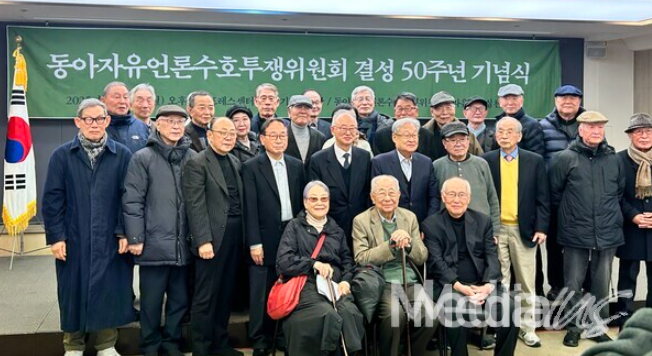 17일 동아투위 50주년 기념식 (사진=미디어스)