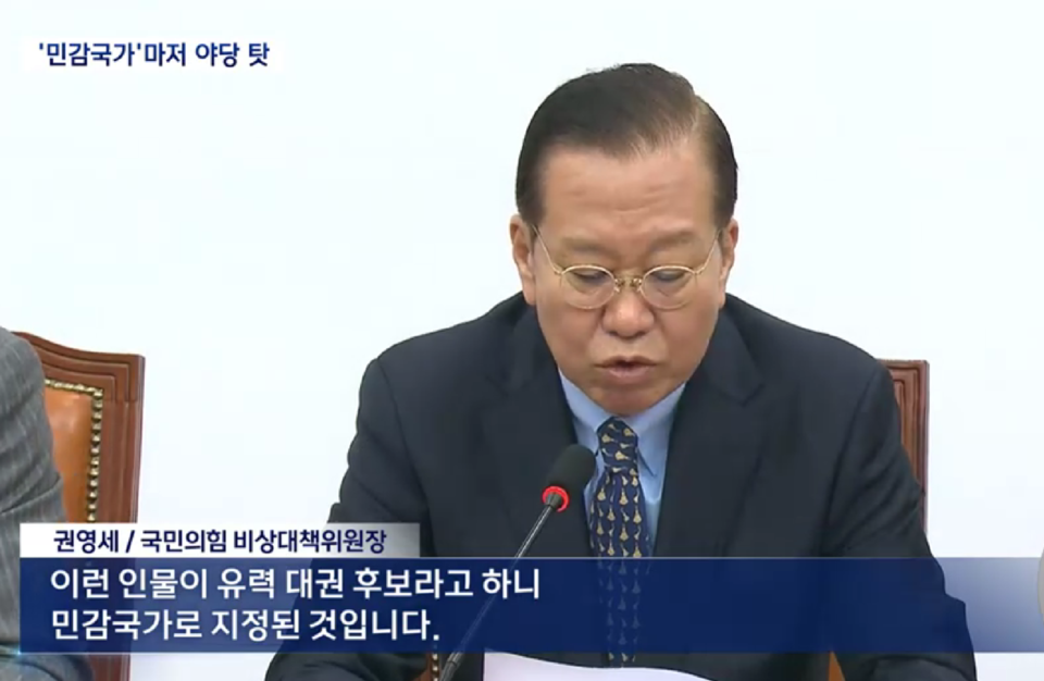 17일 MBC 뉴스데스크 보도 화면 갈무리