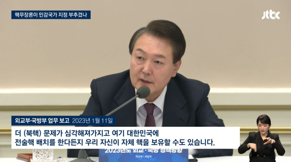 3월 16일 JTBC 뉴스룸 보도화면 갈무리