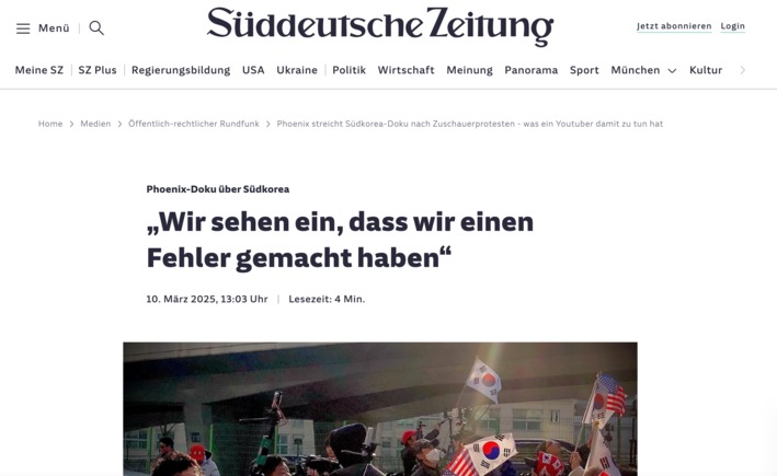 10일 쥐트도이체 자이퉁 보도 "우리가 실수를 했다는 것을 인정한다"