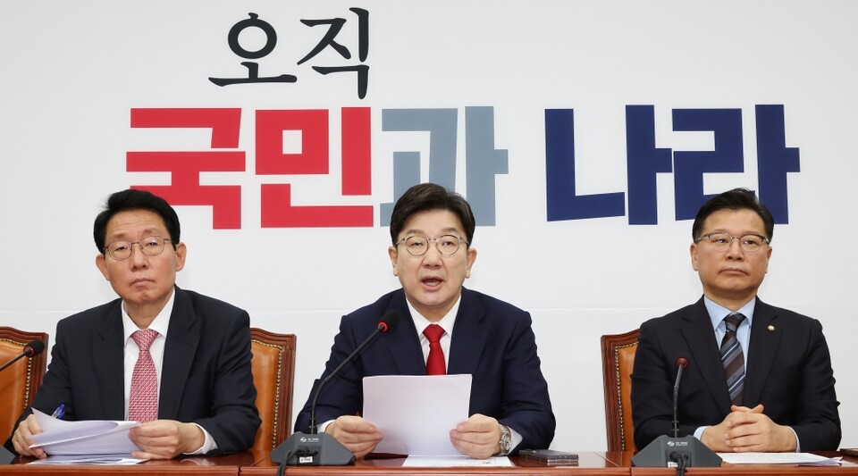 국민의힘 권성동 원내대표(가운데)가 18일 서울 여의도 국회에서 열린 원내대책회의에서 발언하고 있다 (사진=연합뉴스)