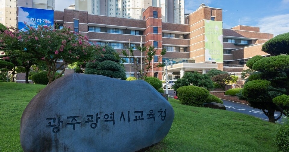광주교육청 (사진=연합뉴스)