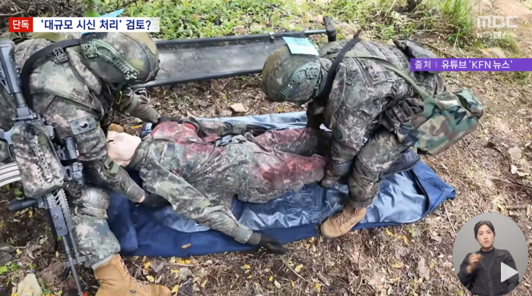 3월 18일 MBC '뉴스데스크' 보도화면