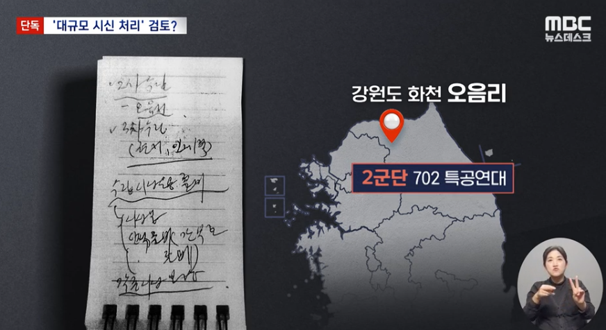 3월 18일 MBC '뉴스데스크' 보도화면