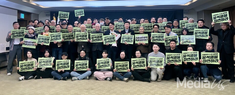 19일 전국언론노동조합 13대 집행부 출범식 (사진=미디어스)