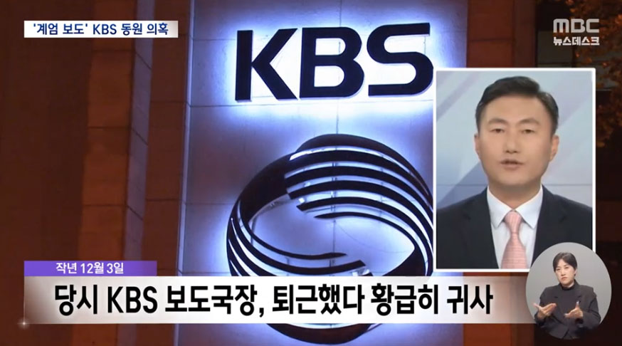 20일 MBC '뉴스데스크' 방송화면 갈무리