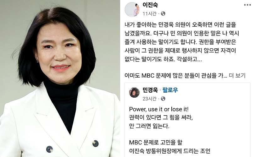 이진숙 방송통신위원장 페이스북 갈무리