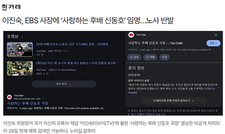 한겨레 3월 27일 기사 갈무리 (빅카인즈, 한겨레 홈페이지)