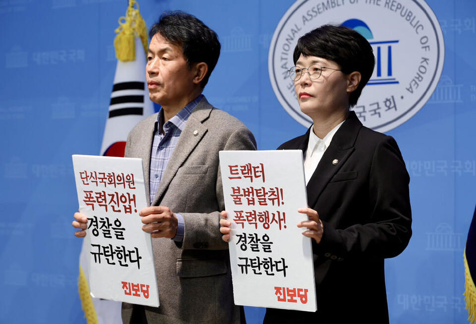 27일 진보당 피해 상황 및 경찰 규탄 기자회견 (사진=진보당)