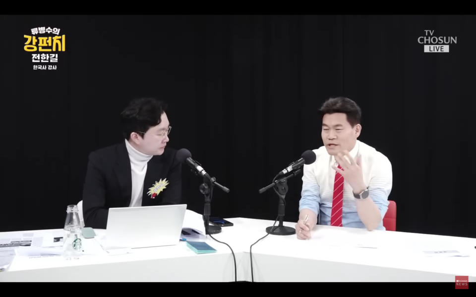 28일 TV조선 류병수의 강펀치 유튜브 생중계 갈무리. 전한길 씨는 북한 간첩과 중국이 방화에 개입했다는 음모론을 주저하지 않았다. 