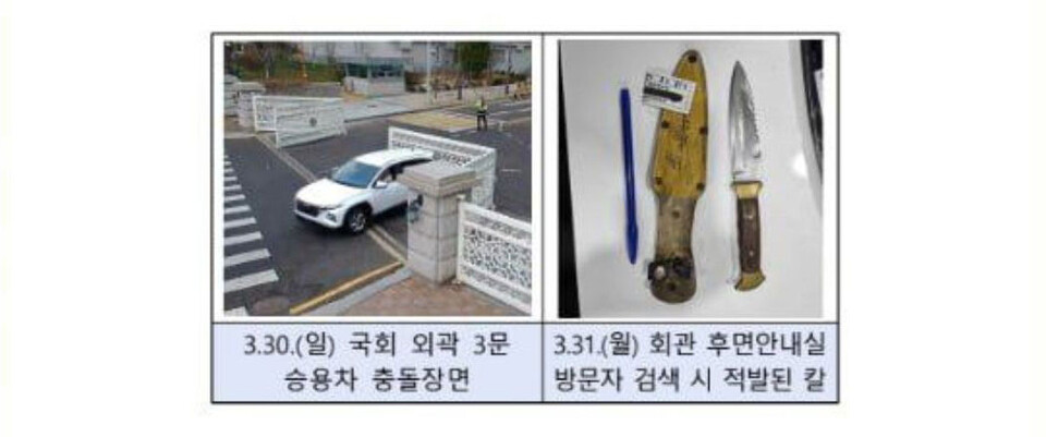 (사진=노종면 민주당 의원 페이스북 갈무리)