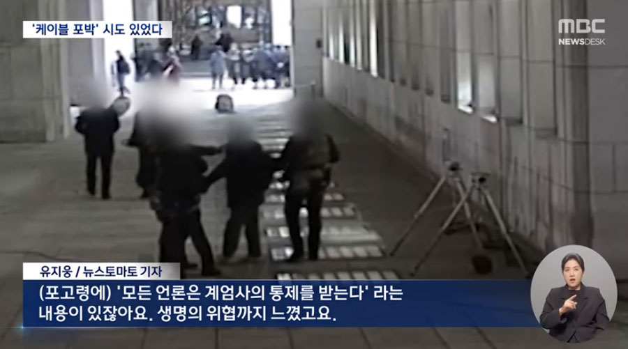 1일 MBC '뉴스데스크' 방송화면 갈무리