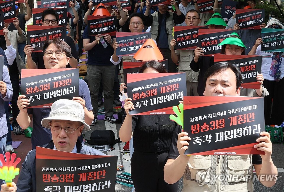 2024년 5월 28일 서울 여의도 국회의사당 앞에서 열린 언론장악저지공동행동 총력결의대회에서 참석자들이 방송3법 재입법과 언론장악 국정조사, 미디어개혁특위 설치를 촉구하는 구호를 외치고 있다. (서울=연합뉴스)