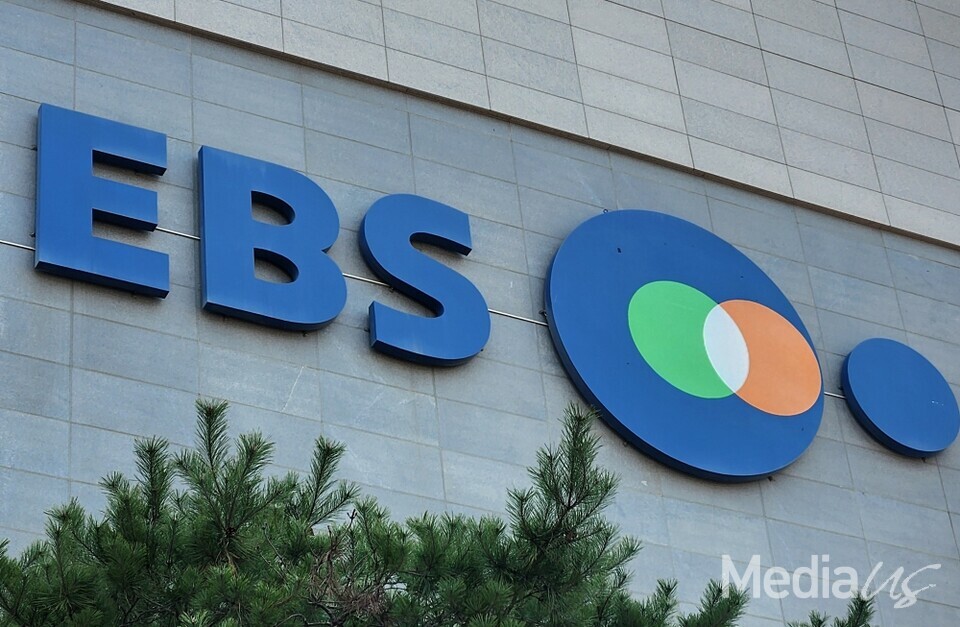 경기도 일산 동구 EBS 사옥 (사진=미디어스)