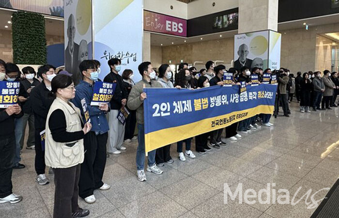 EBS 구성원과 언론노조가 3일 신동호 사장 출근 저지 투쟁에 성공하고 마무리 집회를 하고 있다.(사진=미디어스)
