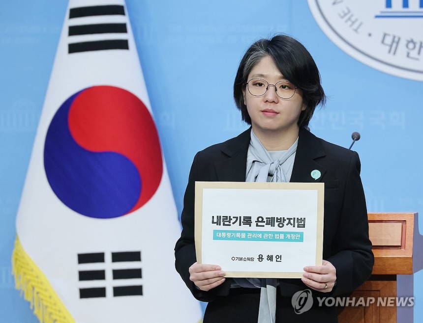 기본소득당 용혜인 대표가 7일 서울 여의도 국회 소통관에서 내란기록 은폐방지법 발의 기자회견을 하고 있다. (사진=연합뉴스)