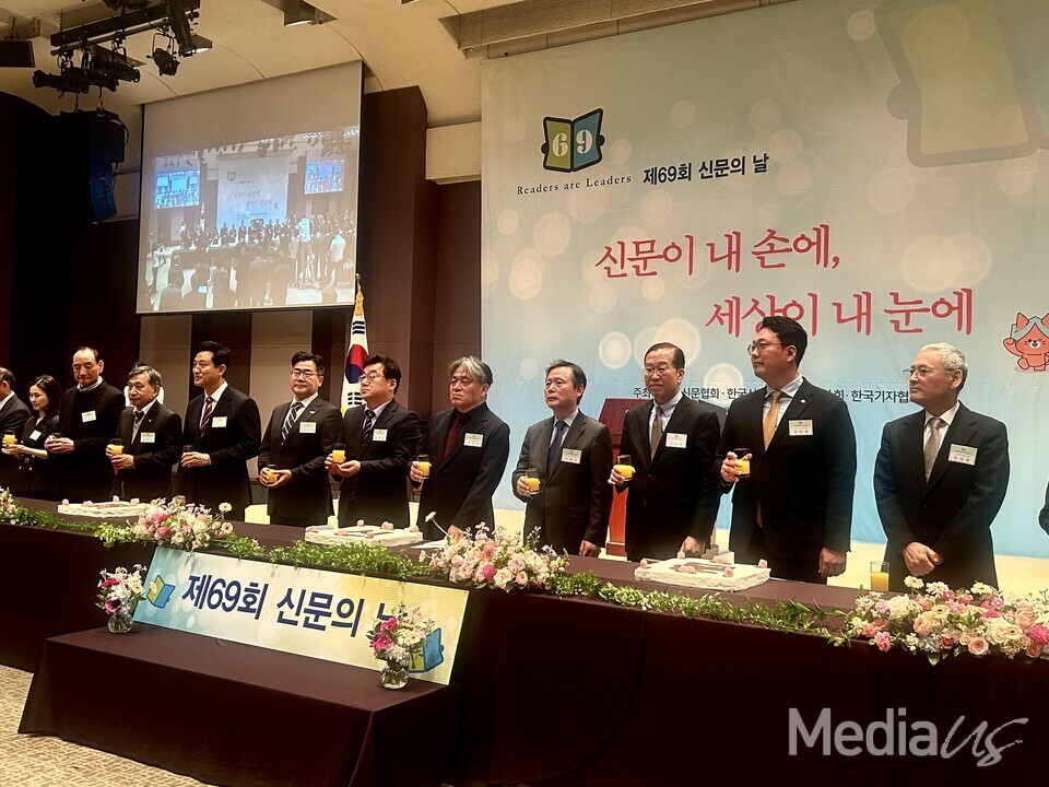 제69회 신문의날 기념대회 축하연 (사진=미디어스)