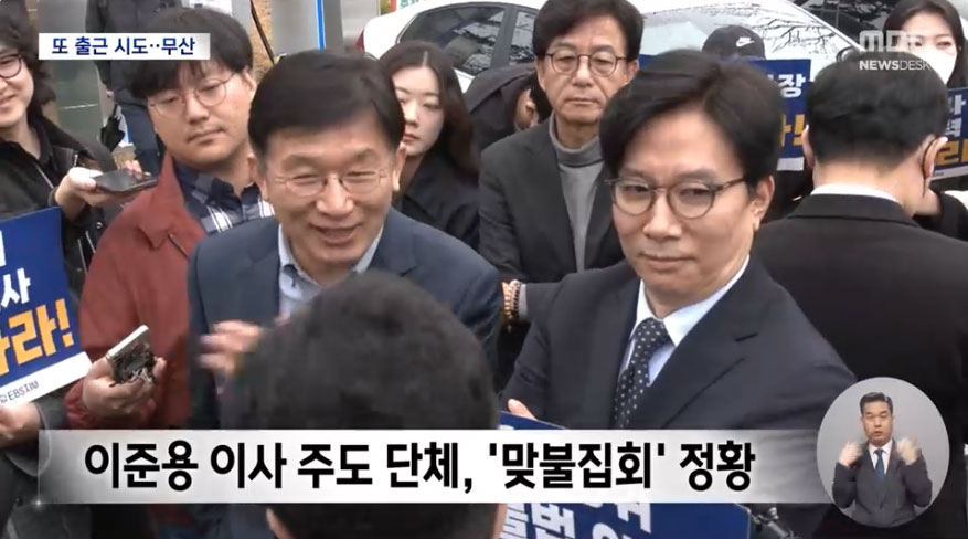 4월 2일 MBC 〈뉴스데스크〉 보도화면 갈무리