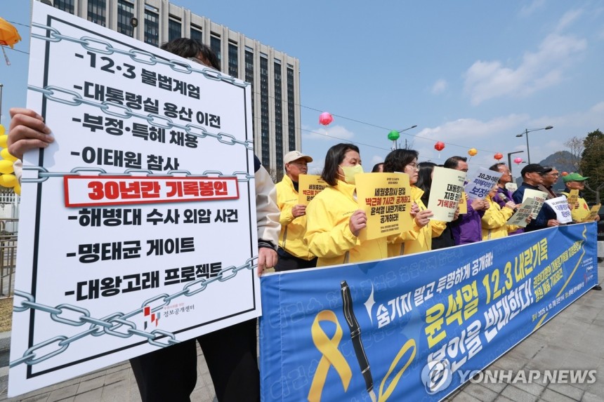 투명사회를 위한 정보공개센터 회원과 4ㆍ16 세월호참사가족협의회, 10·29이태원참사 유가족협의회 유가족들이 10일 정부서울청사 앞에서 한덕수 대통령 권한대행 국무총리의 대통령기록물 지정분류 반대 청원 제출에 앞서 기자회견을 하고 있다. (사진=연합뉴스)