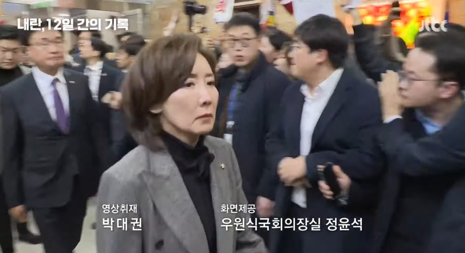 JTBC 다큐멘터리 '내란, 12일 간의 기록' 크레딧 갈무리 (사진=JTBC)