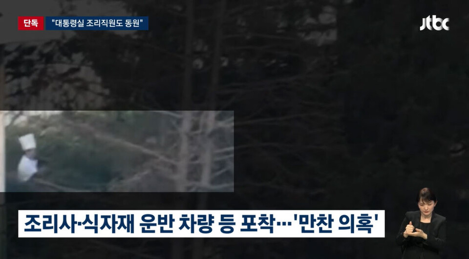 4월 10일 JTBC '뉴스룸' 방송화면 갈무리